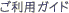 �a�H��̂��X�`�Ҋ��̉B�ҁ`�����p�̎����