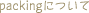 �a�H��̂��X�`�Ҋ��̉B�ҁ`����Ɋւ��邲�ē�